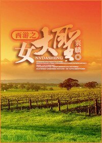 (西游记同人)西游之女大圣