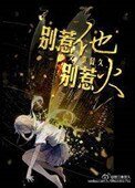 别惹他,别惹火