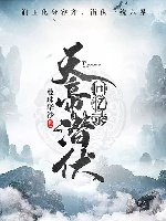 (香蜜同人)天帝潜伏回忆录(润玉&容齐同人)