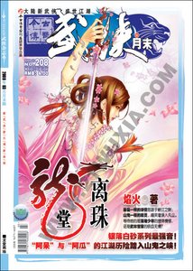 龙堂离珠(银落白砂系列之四)