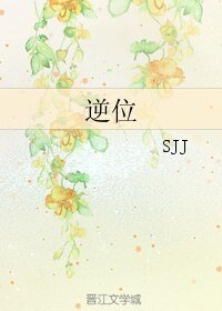 (BL/剑三同人)逆位