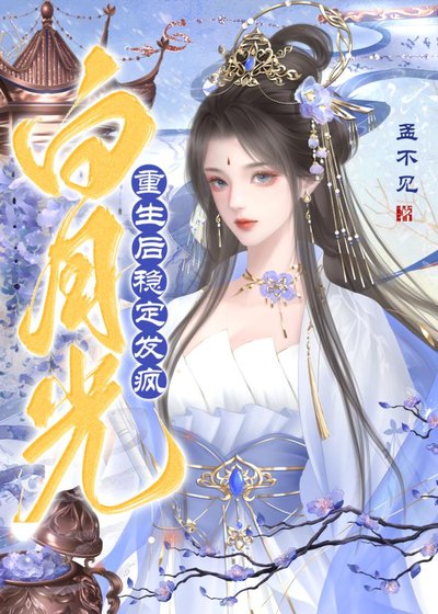 大師姐重生後覺醒了